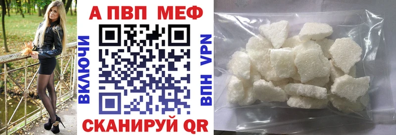 A-PVP кристаллы  Кизляр 