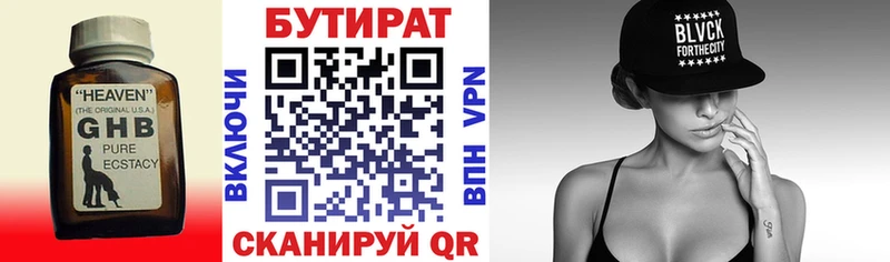 гидра онион  Кизляр  БУТИРАТ GHB 
