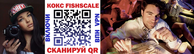 COCAIN Fish Scale  Кизляр 