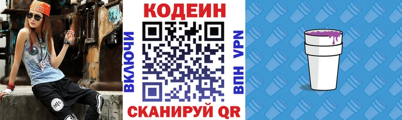 Codein напиток Lean (лин)  kraken tor  Кизляр 