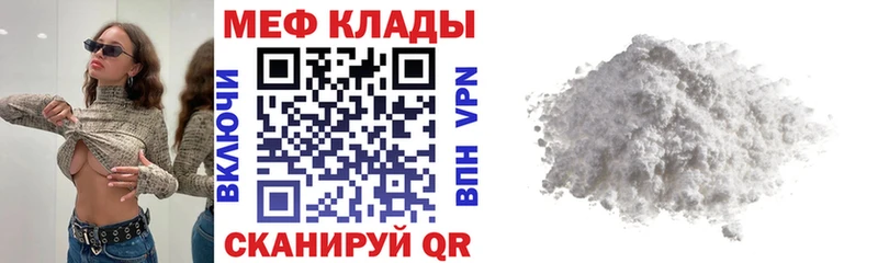 Меф мяу мяу мука Кизляр