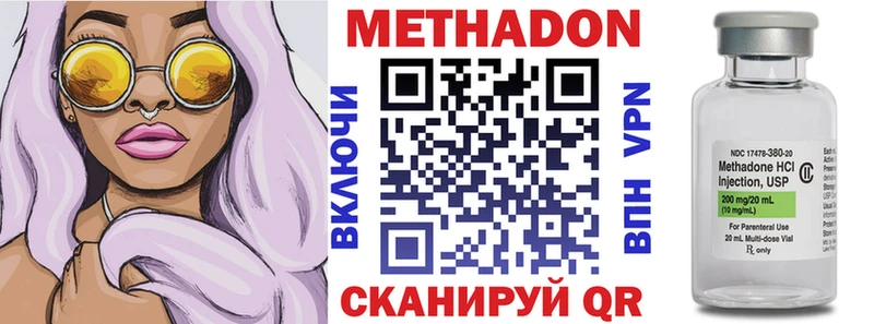 сколько стоит  Кизляр  Метадон мёд 